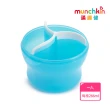 【munchkin】三格奶粉盒/奶粉分裝盒-藍(奶粉/高蛋白皆適用)