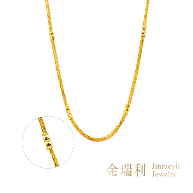 【金瑞利】黃金項鍊 1.13錢±1厘(蕭邦刻面金管)