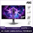 【AOC】AG276QZD 27型 OLED 2K 240Hz 電競螢幕(HDR10/G-SYNC/內建喇叭/0.01ms)