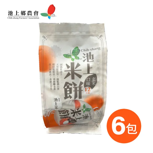 【池上鄉農會】池上米餅-玄米口味(97公克x6包)