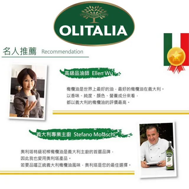 【Olitalia奧利塔】特級初榨橄欖油(250ml/瓶)