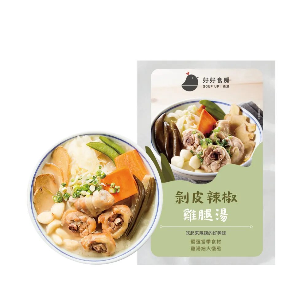 【Soup Up 好好食房】剝皮辣椒雞腿湯(480g/包)