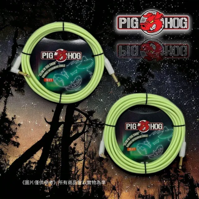 【PIG HOG】終身免費保固 20呎夜光編織樂器導線／原廠公司貨 品質保證(吉他導線 貝斯導線 樂器導線 PCH20)
