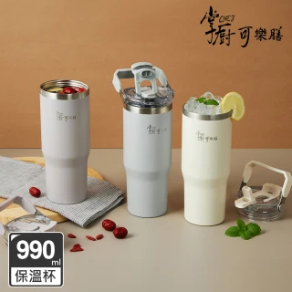 【掌廚可樂膳】手提316不鏽鋼雙飲口保溫杯990ml(三色可選)