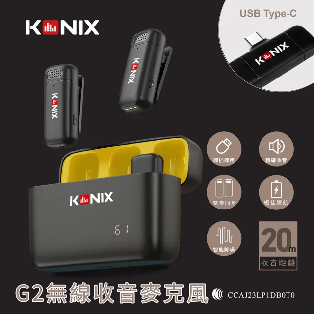 【KONIX】無線麥克風(手機麥克風/領夾式/一對二無線麥克風/隨身充電盒/安卓蘋果雙規格)