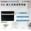 【Glem Gas】52L 嵌入式微波蒸烤箱 不含安裝(GWO5200)