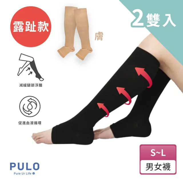 【PULO】2雙組-多款小腿壓力襪.中統襪.中筒襪.小腿襪(360丹/襪/襪子/女襪子/壓力襪/小腿襪)