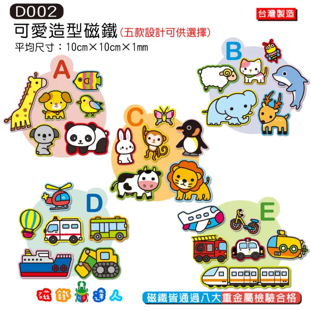 【磁鐵達人】白板牆2片入+動物&交通磁鐵全套5組