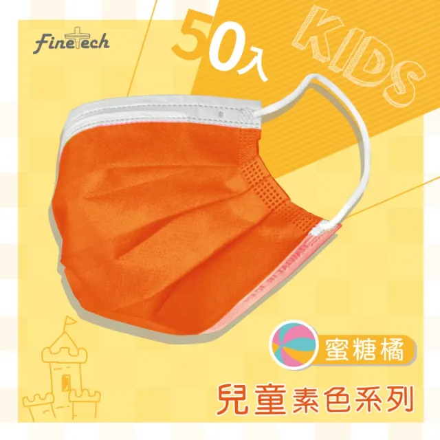 【Finetech 釩泰】兒童口罩 MD雙鋼印(50入/盒)