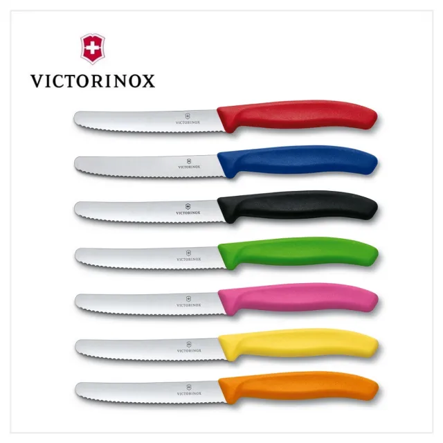 【VICTORINOX 瑞士維氏】Swiss Classic 蔬果廚刀及餐刀+削皮刀 組合(任選色)