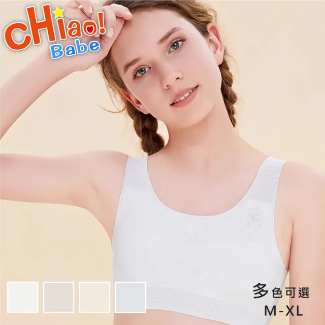 【chiao!Babe 俏寶貝】1件組 夏日涼感輕薄少女內衣(M-XL/無鋼圈/學生/兒童/少女/4色可選)