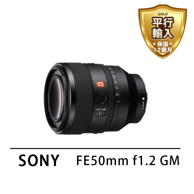 【SONY 索尼】FE50mm F1.2 GM*(平行輸入)