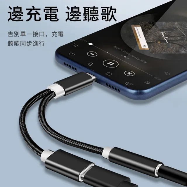 【YOLU】二合一 Type-C音頻轉接線 3.5mm手機耳機轉接器 AUX轉接頭 安卓音頻線(Type-C轉3.5mm+Type-C)