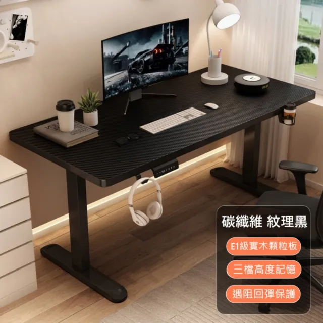 【MGSHOP】電動升降桌 120CM  電腦桌 辦公桌 書桌 兒童升降桌(E1實木顆粒板)