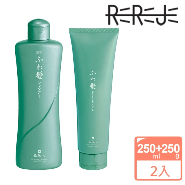 【REREJE 日麗生】RRJ洗護髮1+1組(洗髮精250ml+護髮乳250g)