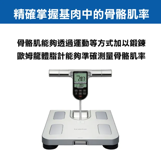 【OMRON 歐姆龍】體重體脂計 HBF-371(銀色)