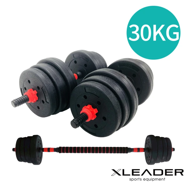 【Leader X】福利品 健身訓練 組合式環保包膠槓啞鈴套組(30KG_附護手套)
