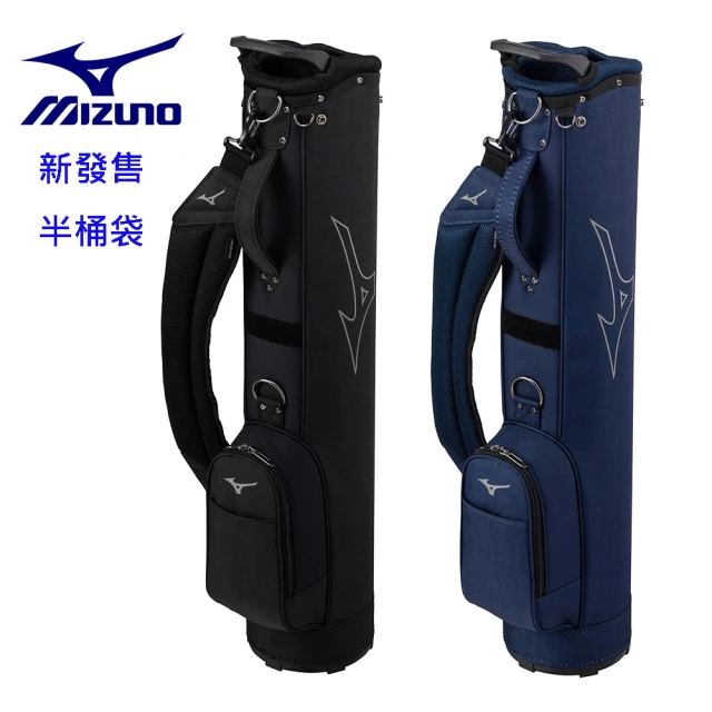 【MIZUNO 美津濃】7吋高爾夫球桿袋 5LJC2404 與日本同步販售(減輕負擔 練習場 下場 出國 皆宜)