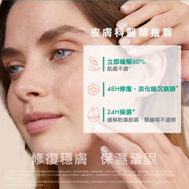 【Avene 雅漾】官方直營 Cica極效修復乳液40ml(特殊美容後推薦)