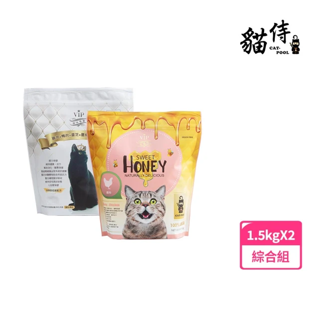【Catpool 貓侍】天然無穀貓糧1.5KG-雞鴨、雞-綜合2包組(白貓侍x1+金貓侍x1)