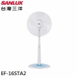 【SANLUX 台灣三洋】16吋直立定時立扇 電風扇(EF-16STA2)