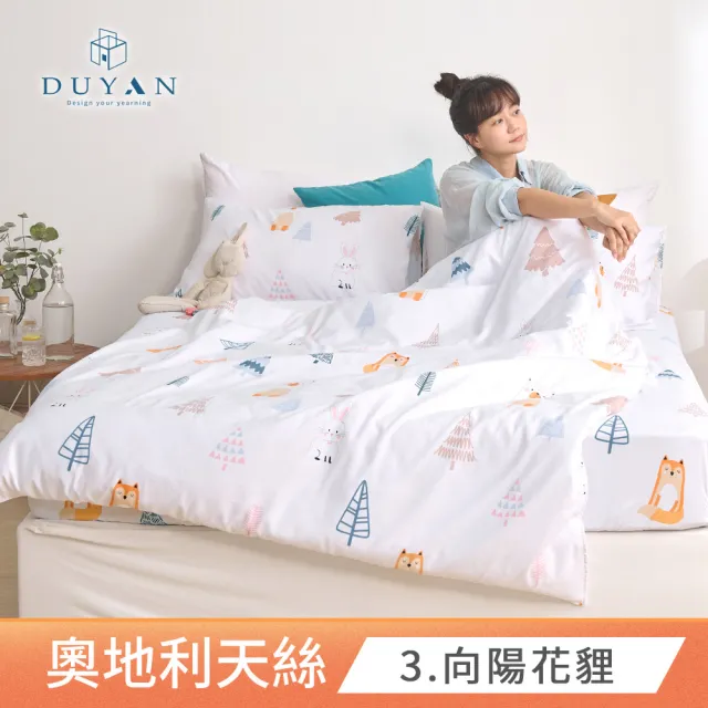 【DUYAN 竹漾】3M吸濕排汗天絲四件式涼被床包組 / 多款任選 台灣製(雙人)