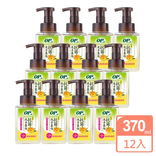 【OP】天然茶酚洗手慕絲-弱敏性肌膚適用型 箱購(370ml x12瓶)