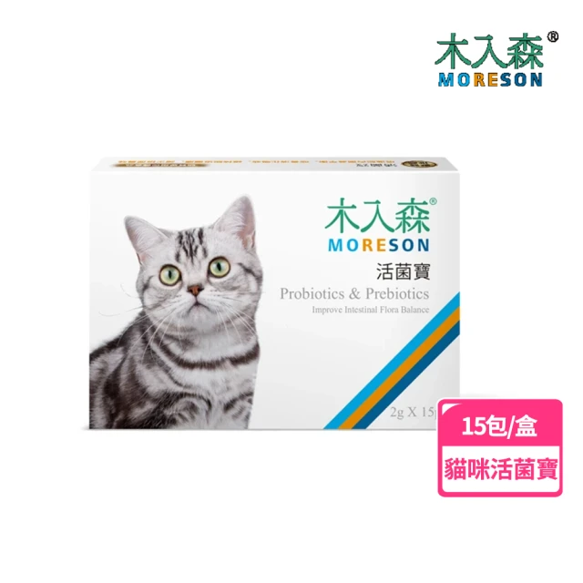 【MORESON 木入森】貓咪活菌寶 15包(貓咪腸胃保健 貓咪保健食品 貓保健品)