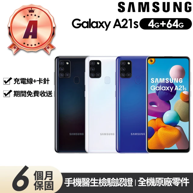 【SAMSUNG 三星】A級福利品 Galaxy A21s 6.5吋(4G/64G)