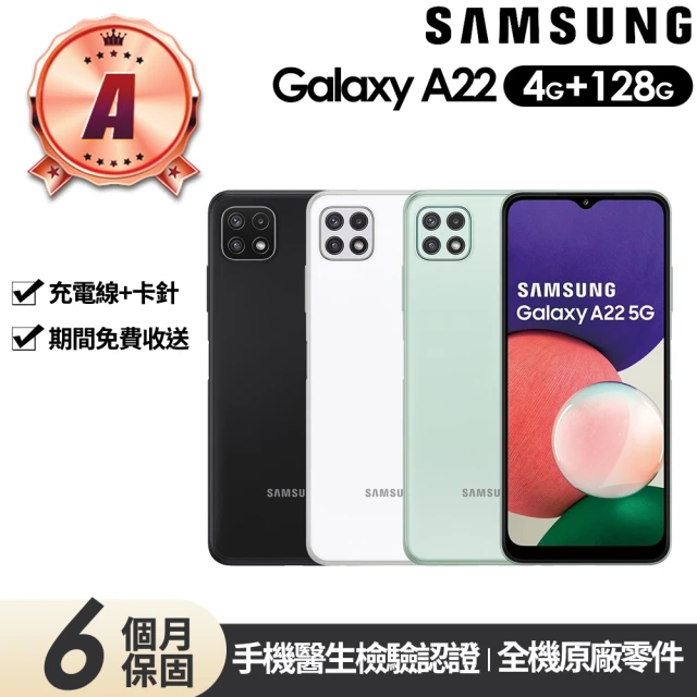 【SAMSUNG 三星】A級福利品 Galaxy A22 5G版 6.6吋(4G/128G)