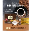 【宏醫生技】B群機能性咖啡(10入/盒-添加有機海藻鈣 維生素A 維生素D)