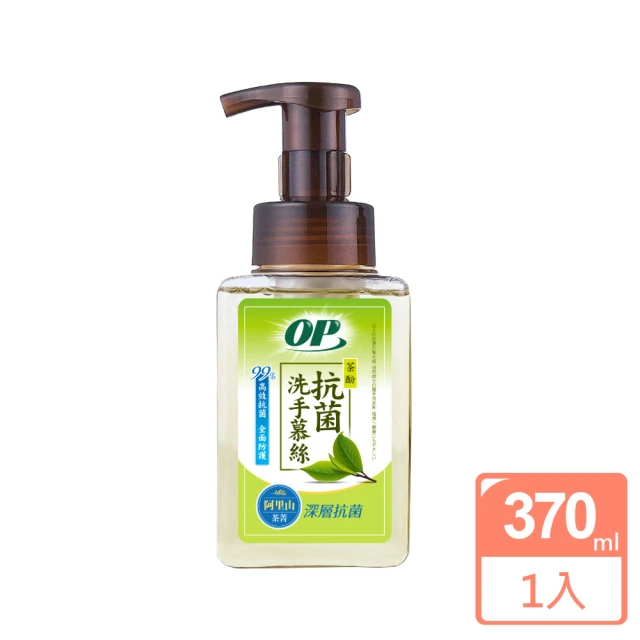 【OP】天然茶酚洗手慕絲-深層抗菌型(370ml/瓶)