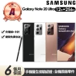 【SAMSUNG 三星】A級福利品 Galaxy Note 20 Ultra 5G版 6.9吋(12G/256G)