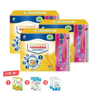 【funcare 船井生醫】成長關健牛奶鈣魚膠原粉3盒(共150包)