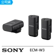 【SONY 索尼】ECM-W3 一對二無線麥克風 公司貨