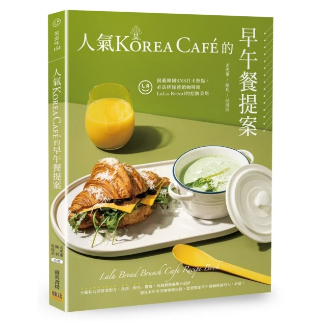 人氣Korea Cafe☆的早午餐提案
