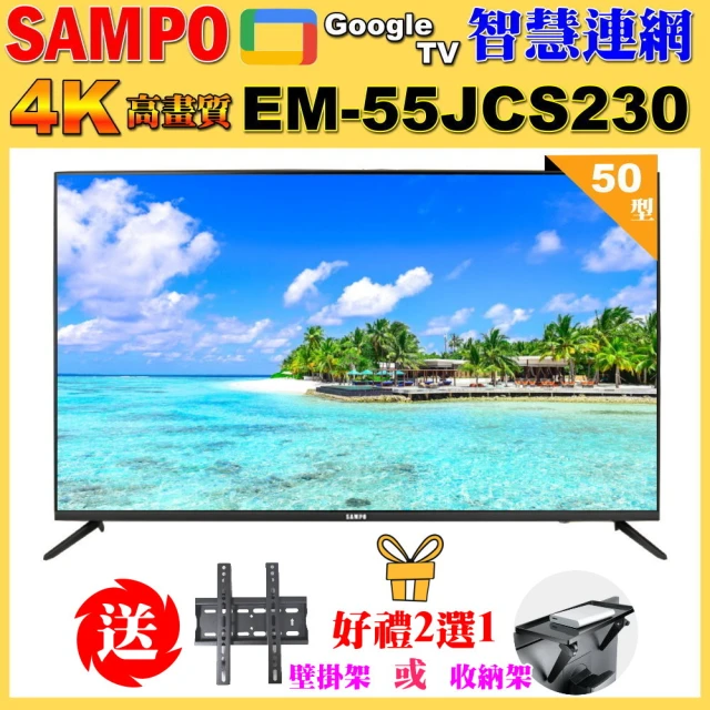 SAMPO 聲寶 55型4K低藍光安卓11智慧聯網顯示器｜含