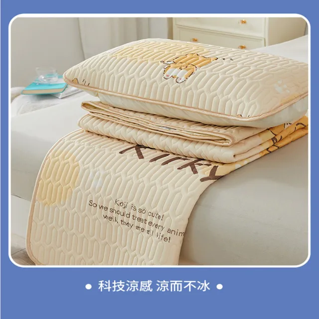 【CGW】乳膠涼蓆含枕套組-尺寸單人/ 雙人 /雙人加大 均一價(可水洗冰絲涼蓆/乳膠涼墊)
