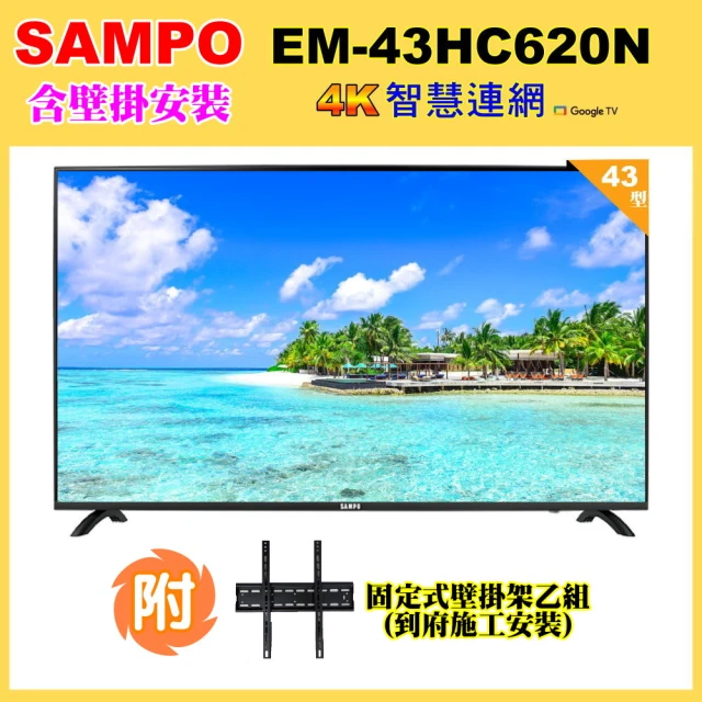 SAMPO 聲寶 55型4K量子點QLED新轟天雷聯網顯示器