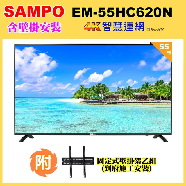 SANLUX 台灣三洋 43型FHD液晶顯示器+視訊盒SMT