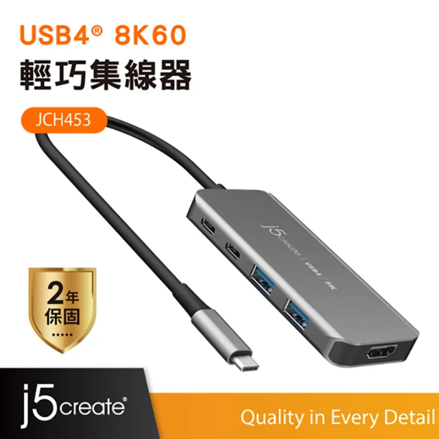 j5create 凱捷 USB4☆ 8K60輕巧集線器-JCH453