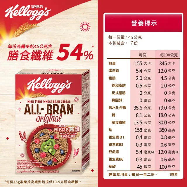 【家樂氏Kelloggs】高纖麥麩315gx2盒