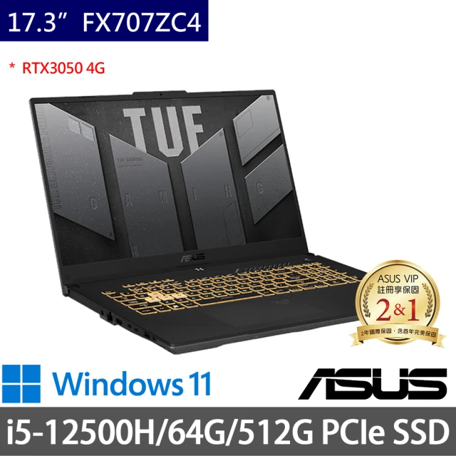 ASUS 華碩ASUS 華碩 特仕版 17.3吋電競筆電(TUF Gaming FX707ZC4/i5-12500H/64G/512G SSD/RTX3050 4G/W11)