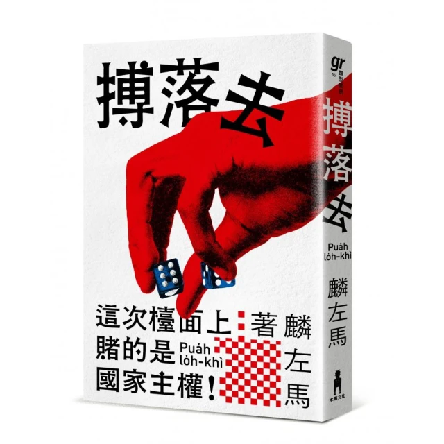 腳踩金庫！近捷運秒殺兩房（第二十二屆台灣推理作家協會徵文獎作