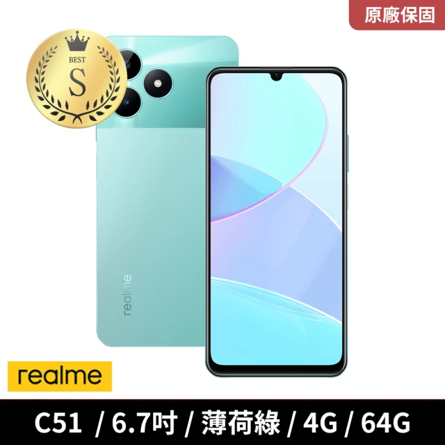 realme S級福利品 C51 6.7吋 4G/64G(內
