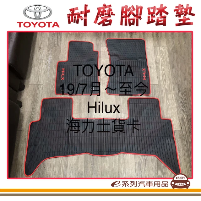 e系列汽車用品 2019年7月 HILUX 貨卡 黑底 紅邊(耐磨腳踏墊 專車專用)