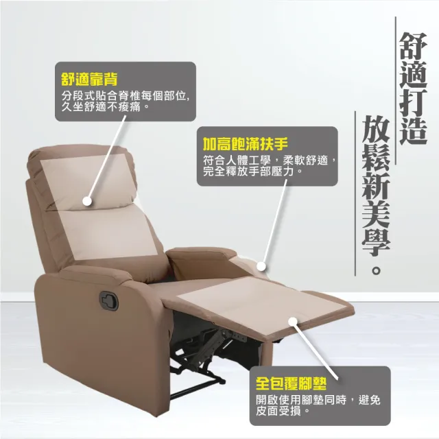 【IHouse】尼克 舒適單人無段式休閒沙發躺椅
