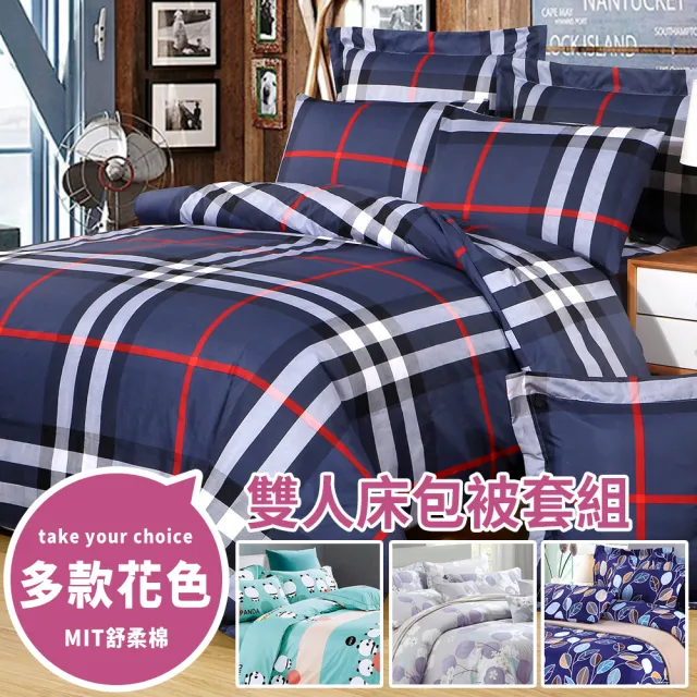 【GiGi居家寢飾生活館】舒柔棉5尺雙人床包薄被套組MIT台灣製造(磨毛 天絲絨 天鵝絨 雲絲絨)