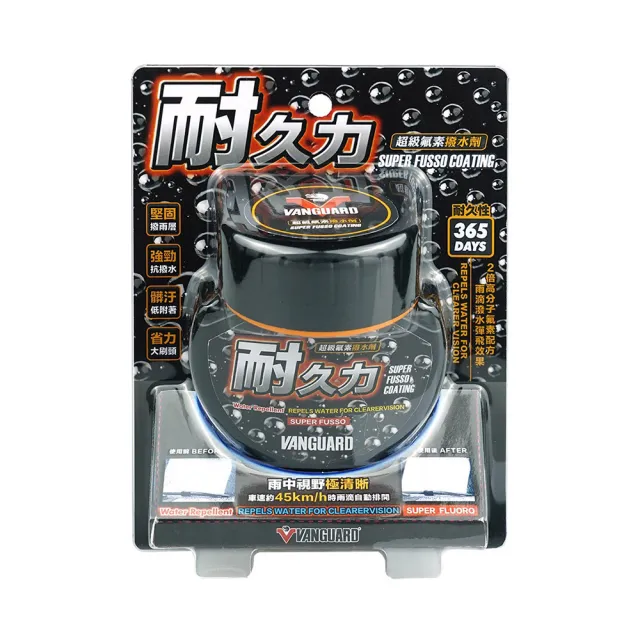 【鐵甲武士】耐久力超級氟素撥水劑(120ml)