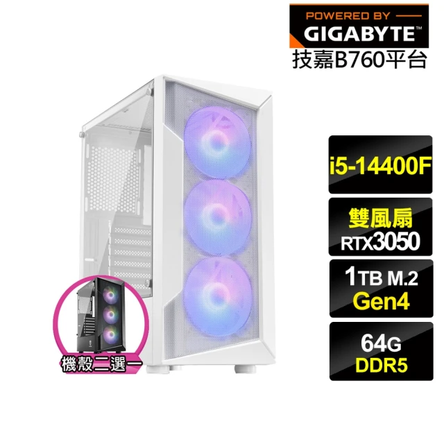 技嘉平台 i5十核GeForce RTX 3050{天權悍將}電競電腦(i5-14400F/B760/64G/1TB)